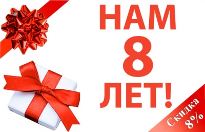 Акция на день рождения Мегаполис!