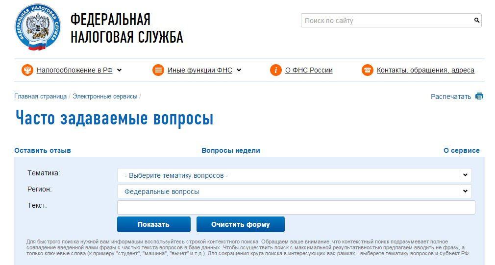 06d2729ba6.jpg Федеральная налоговая служба.jpg